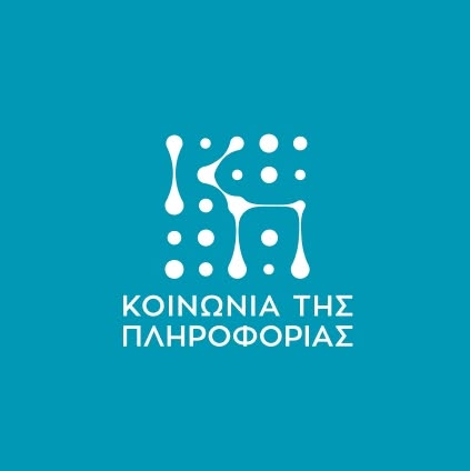Κοινωνία της Πληροφορίας