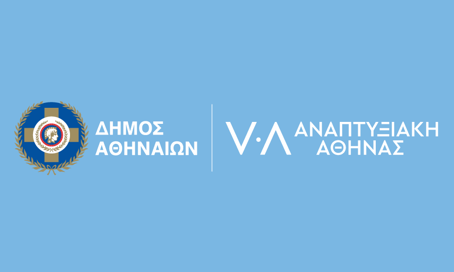Αναπτυξιακή Αθήνας Α.Ε. – Δήμος Αθηναίων