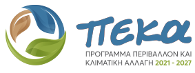 ΕΥΔ ΠΕΚΑ 2021-2027